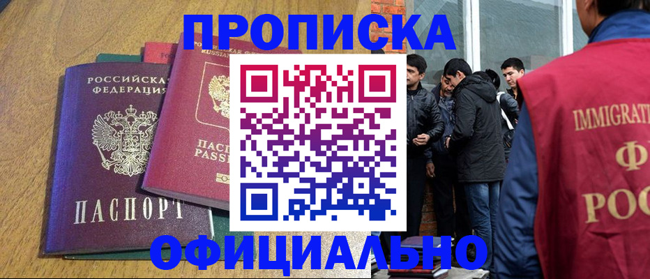 где прописаться в Карабулаке