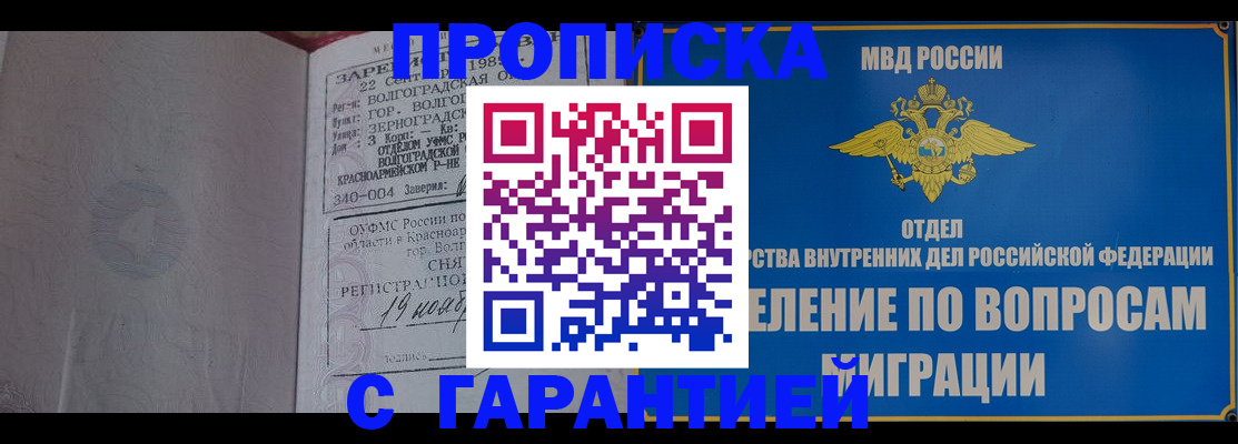 временная регистрация недорого в Карабулаке