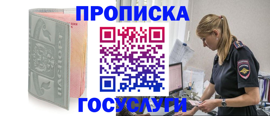 прописка для кредита в Карабулаке