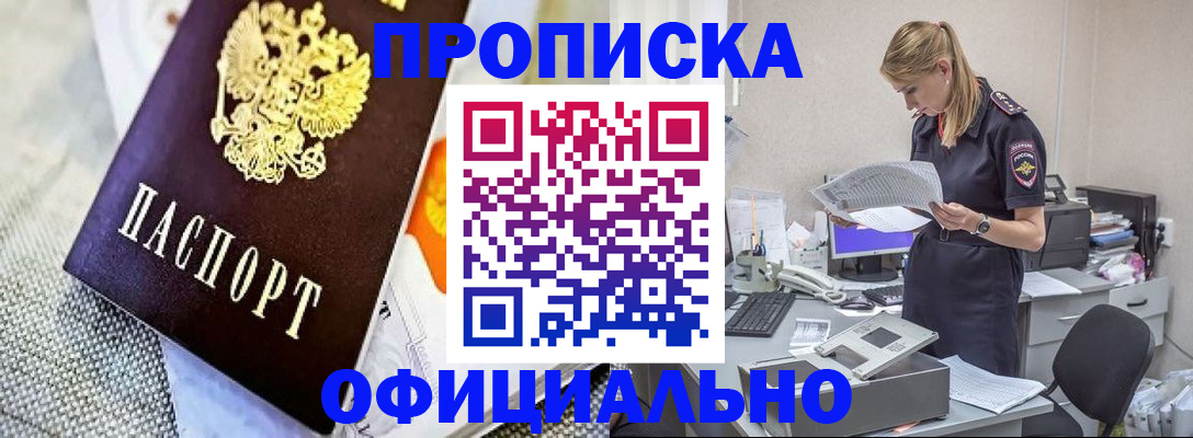 временная регистрация гарантия в Карабулаке