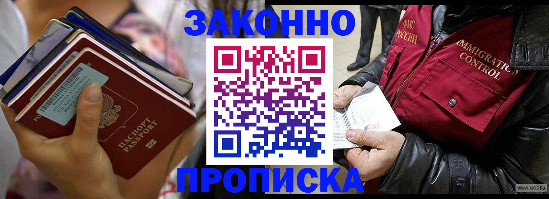 временная регистрация для всех в Карабулаке